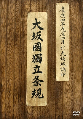 プリンセス トヨトミ プレミアム・エディション プリンセス トヨトミ プレミアム・エディション