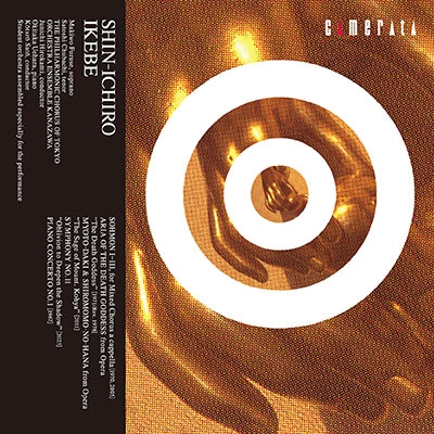 池辺晋一郎:交響曲第11番「影を深くする忘却」ほか 池辺晋一郎:交響曲第11番「影を深くする忘却」ほか