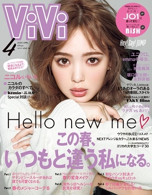 Vivi 年4月号