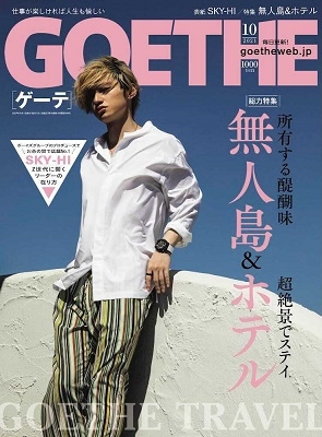 GOETHE 2021年4月号