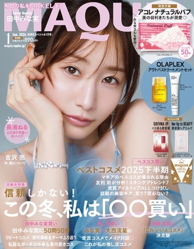 TOWER RECORDS ONLINE㤨MAQUIA1ǡߤʼ¡ɽ 2026ǯ 01 [][10021-01]פβǤʤ890ߤˤʤޤ