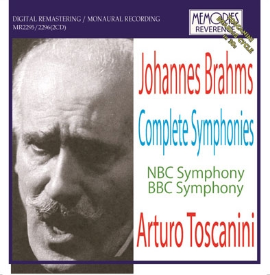アルトゥーロ・トスカニーニ/Brahms: Complete Symphonies