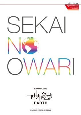 SEKAI NO OWARI/SEKAI NO OWARI 「EARTH」 バンド・スコア ［BOOK+