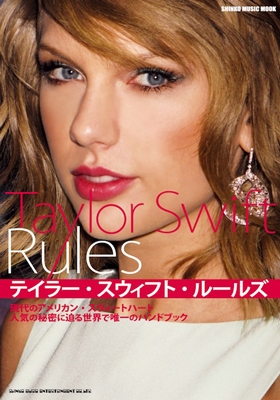 Taylor Swift/テイラー・スウィフト・ルールズ