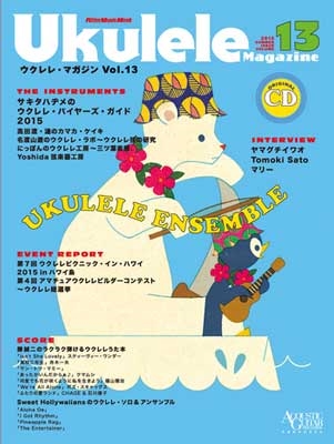 Ukulele Magazine Vol.13 [BOOK+CD]
