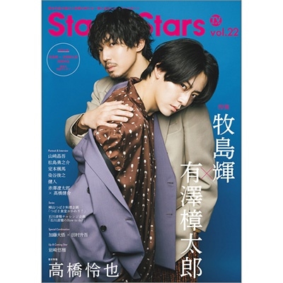 TVStage Stars vol.22 TOKYO NEWS MOOK[9784867016251]