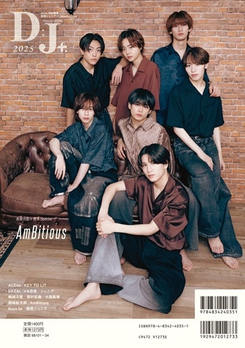 Duet特別編集 D;J+. 2025