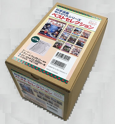 サバイバルシリーズ ベストセレクション 10冊セット