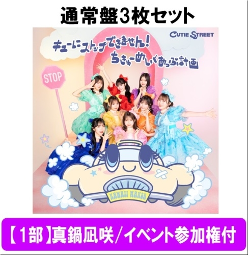 ばくだん 会場限定CD 赤い月 赤飯 [初回生産限定スペシャルプライス盤・～熱唱祭り盤～][CD