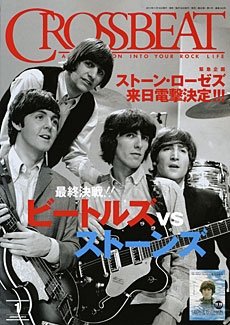 CROSSBEAT 2012年 1月号