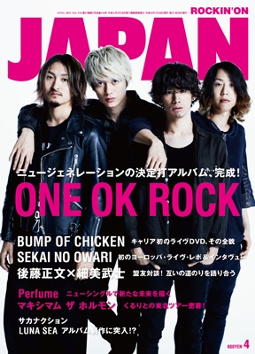 ROCKIN'ON JAPAN 2013年4月号