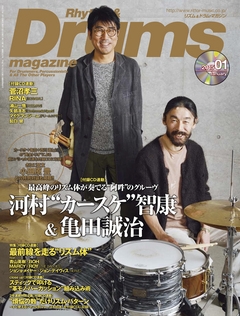Rhythm & Drums magazine 2015年1月号