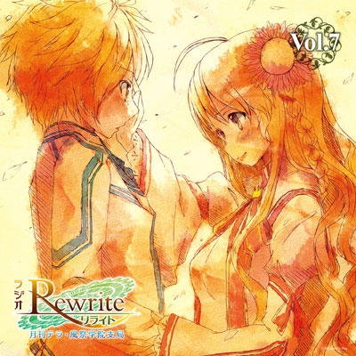 Amazon.co.jp: ラジオRewrite 月刊テラ・風祭学院支局 Vol.1