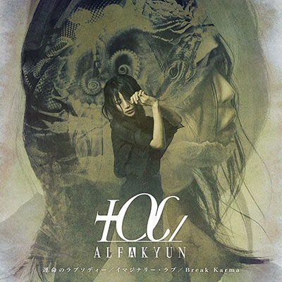 運命のラプソディー/イマジナリー・ラブ/Break Karma<通常盤> 運命のラプソディー/イマジナリー・ラブ/Break Karma<通常盤>