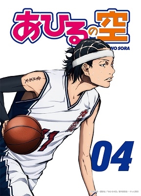 あひるの空 vol.4