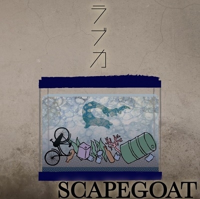 SCAPEGOAT (奢)/֥ CD+DVDϡA type[SDR-344A]