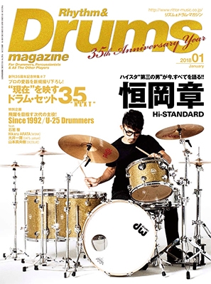 Rhythm & Drums magazine 2018年1月号