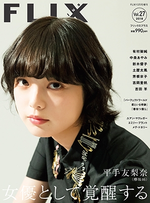 FLIX PLUS Vol.27