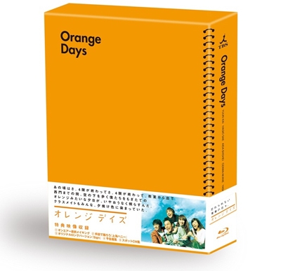 オレンジデイズ Blu-ray BOX