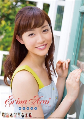 新井恵理那 2014年カレンダー