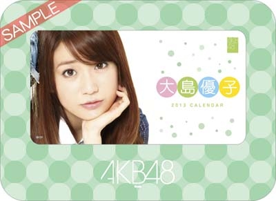 大島優子 AKB48 2013 卓上カレンダー