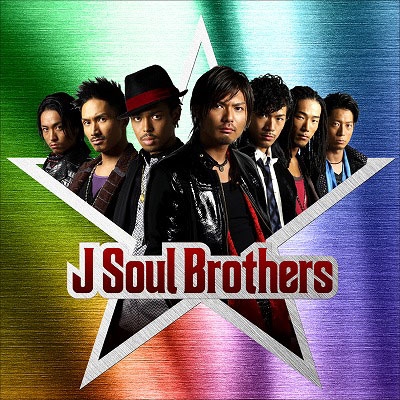 J Soul Brothers＜通常盤＞