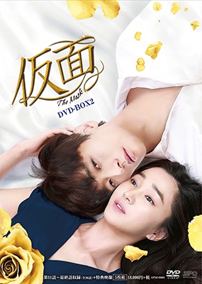 仮面 DVD-BOX2
