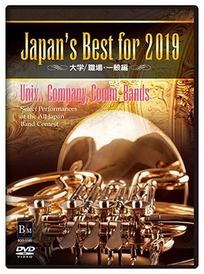 Japan's Best for 2019 /졦[BOD-3185]