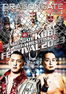 DRAGON GATE/DRAGONGATE 2023 No.4