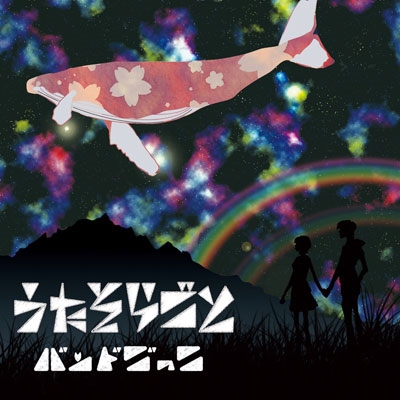うたそらごと