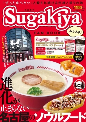 ƥॺ/ FAN BOOK ![9784299064752]