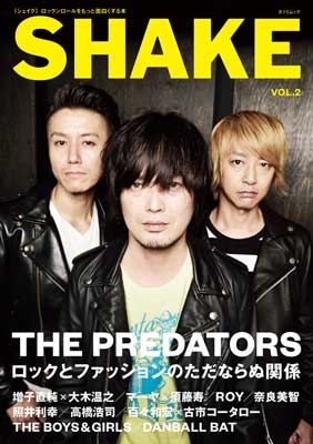SHAKE Vol.2 SHAKE Vol.2
