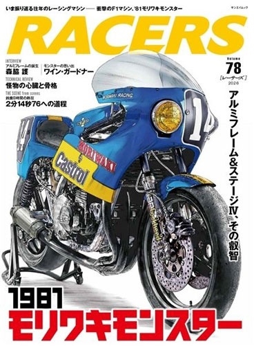 RACERS Vol.78 ���省��󥹥��� ���󥨥���å�[9784779653452]