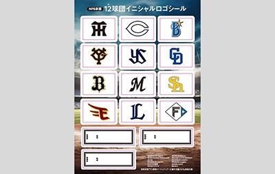 dショッピング |「プロ野球パーフェクトデータ選手名鑑2024