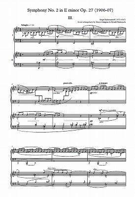 ラフマニノフ:交響曲第2番(2台ピアノ版)アダージョ楽章のみ