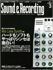 Sound & Recording Magazine 2011年 3月号 ［MAGAZINE+CD-ROM］