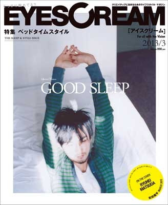 EYESCREAM 2014年6月号