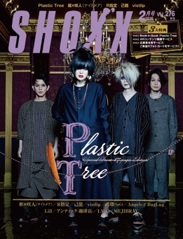 SHOXX 2016年5月号