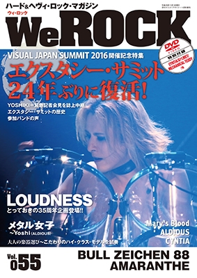 We ROCK Vol.55 ［MAGAZINE+DVD］