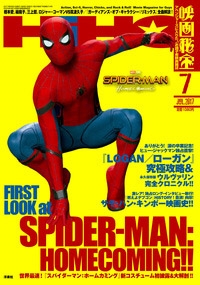 映画秘宝 2017年5月号