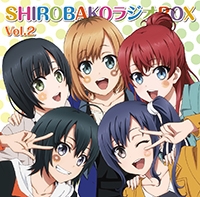 ラジオCD「SHIROBAKO ラジオBOX」Vol.2 ［CD+CD-ROM］