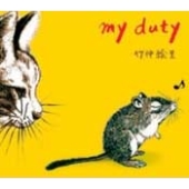 竹仲絵里/My Duty＜タワーレコード限定＞