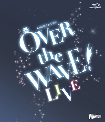 B-PROJECT on STAGE 『OVER the WAVE!』 【LIVE】