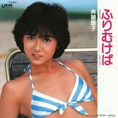 ふりむけば ふりむけば