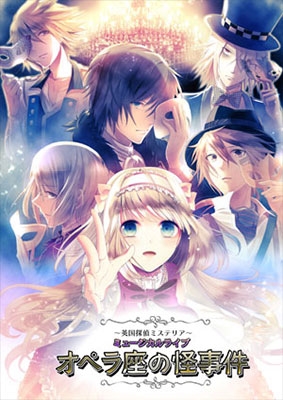 Amazon | 英国探偵ミステリア イベントDVD『オペラ座の怪事件