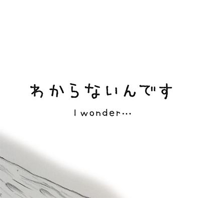 TOWER RECORDS ONLINE㤨֥֡/ʬʤǤ?I wonder...?[JOIA-0010]פβǤʤ2,200ߤˤʤޤ
