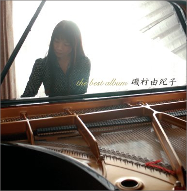 磯村由紀子ベストアルバム