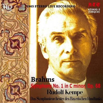 ルドルフ ケンペ ブラームス 交響曲第1番 完全限定盤