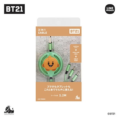 BT21/BT21 3 IN 1 充電ケーブル/SHOOKY