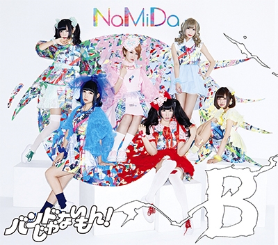 NaMiDa/White Youth＜通常盤＞